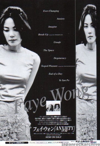 Faye Wong 1996/09 Anxiety Japan album promo ad