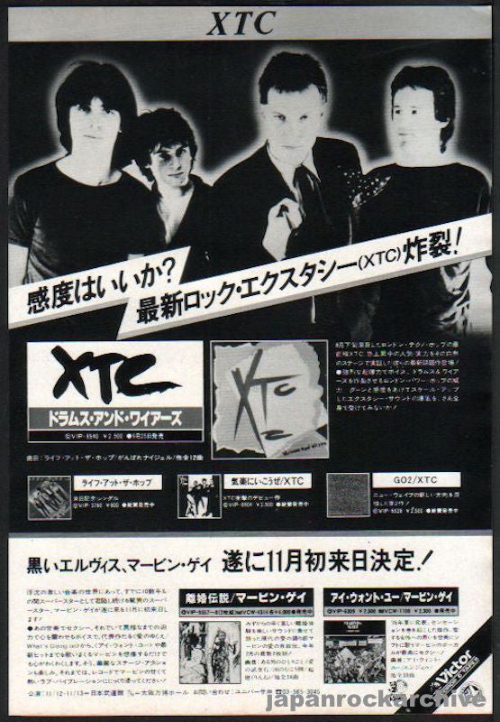 ドラムス・アンド・ワイアーズ LTg2NDkuanBlZw.jpeg