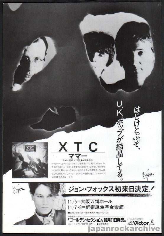 XTC 1983/11 Mummer Japan album promo ad