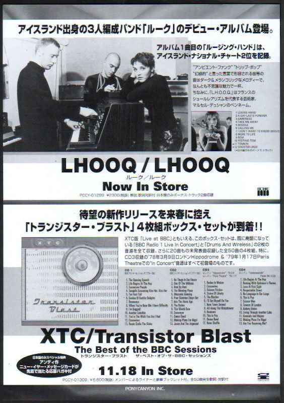 XTC 1998/12 Transistor Blast Japan album promo ad