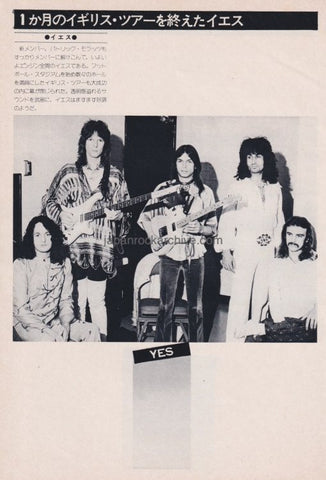 Yes 1975/07 Japanese music press cutting clipping - photo pinup - band shot