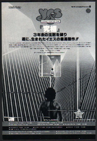 Yes 1977/09 Going For The One Japan album promo ad