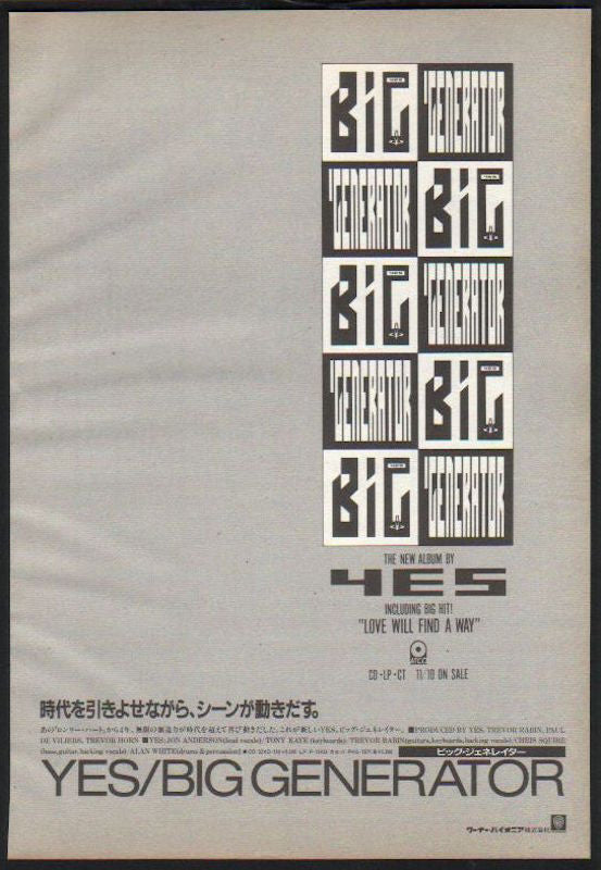 Yes 1987/12 Big Generator Japan album promo ad