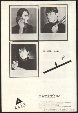 Yellow Magic Orchestra 1982/01 Technodelic Japan album promo ad