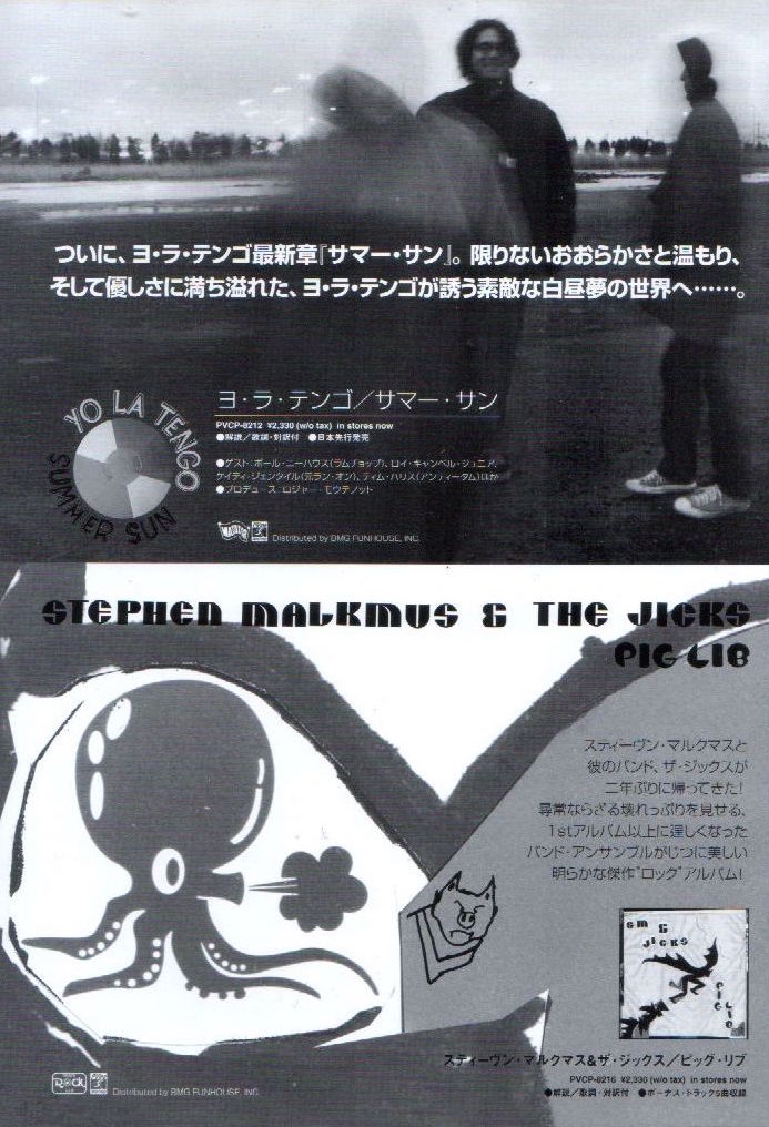 Yo La Tengo 1993/06 Summer Sun Japan album promo ad