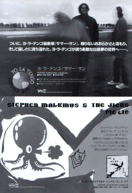 Yo La Tengo 1993/06 Summer Sun Japan album promo ad