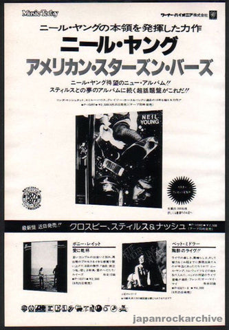 Neil Young 1977/07 American Stars and Bars Japan album promo ad