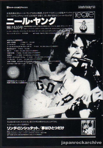 Neil Young 1977/12 Decade Japan album promo ad