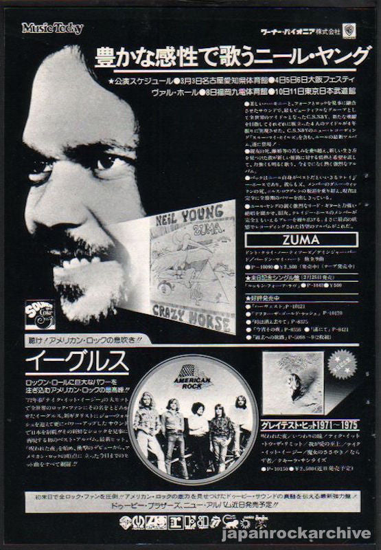 Neil Young 1976/03 Zuma Japan album promo ad