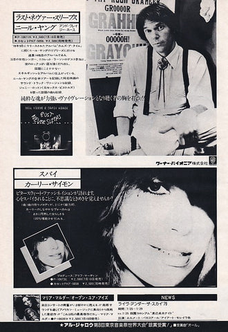 Neil Young 1979/08 Rust Never Sleeps Japan album promo ad
