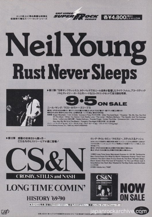 Neil Young 1991/10 Rust Never Sleeps Japan VHS / LD promo ad