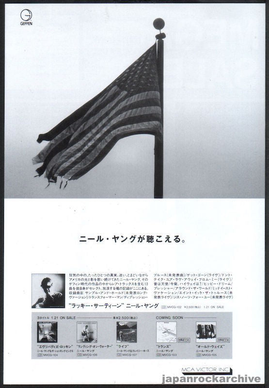 Neil Young 1993/02 Lucky Thirteen Japan album promo ad