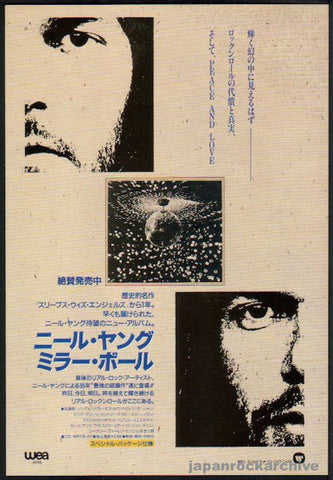 Neil Young 1995/09 Mirror Ball Japan album promo ad