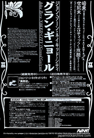 John Zorn 1992/09 Grand Guignol Japan album promo ad