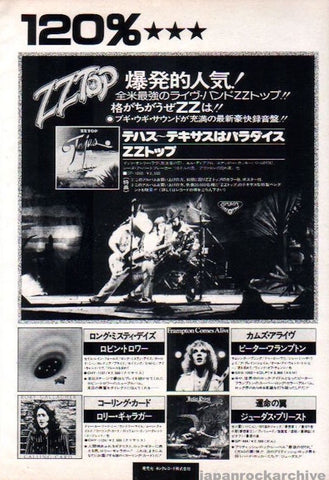 ZZ Top 1977/04 Tejas Japan album promo ad