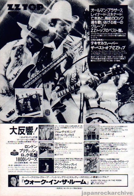 ZZ Top 1978/03 Texas Fever Best of ZZ Top Japan album promo ad